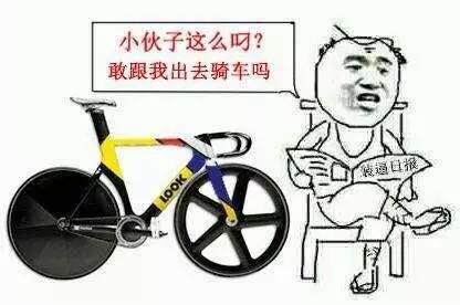 最火表情包全套共享单车