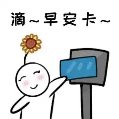  早安问候语录早安表情图片搜狐娱乐搜狐网