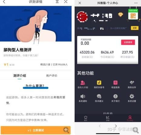  抖音变现教程利用小程序赚钱大学生一天挣脱7000多