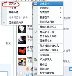  qq框如何放大