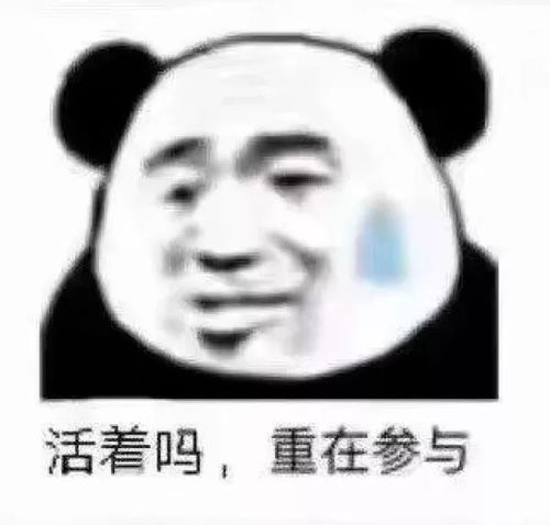  每日表情还活着吗