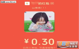  抖音微信红包biu爱心动图怎么发抖音微信红包表情包制作方法
