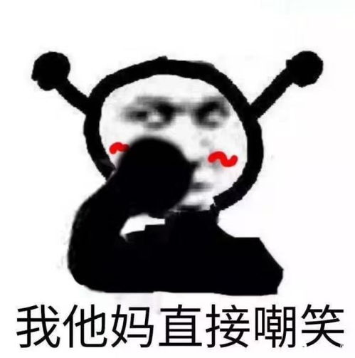  有没有我tm直接系列的表情包