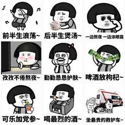  前半生浪荡后半生煲汤是什么意思前半生浪荡后半生煲汤意思介绍