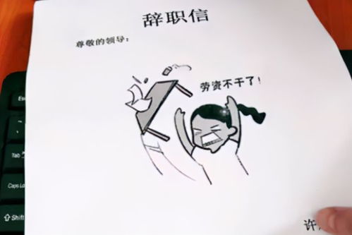 掀桌子表情包我不干了辞