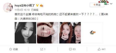  王思聪热狗表情包爆火虎牙游戏主播称关注她会有吃不完的热狗