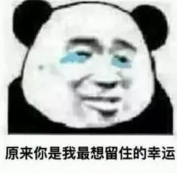  让女生小鹿乱撞的表情包,比情话还管用,撩到她想咬你