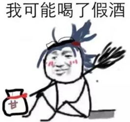 拔剑吧表情包文物