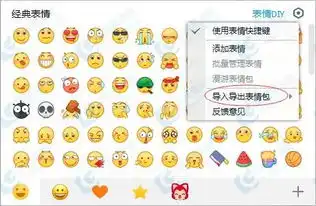  小猪佩奇qq表情包下载地址分享