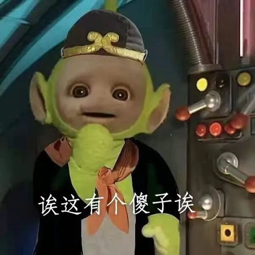  西游记表情包你这泼猴