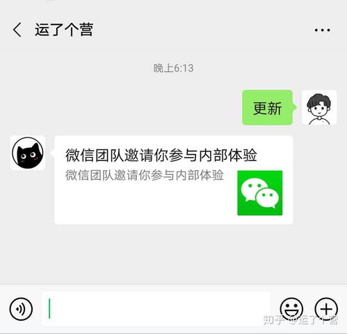  微信发布7.0.21内测版聊天字体能变色新增小黄脸表情