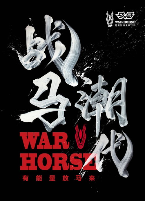  汲能量,战马携齐兴华共探潮绘之道