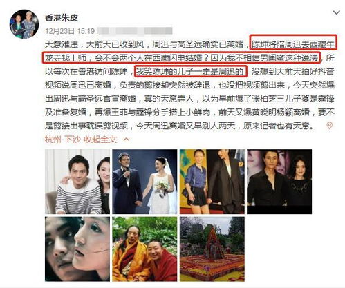  周迅罕见同框陈坤,姿势亲密如同情侣,曾直呼陈坤爱子为儿子