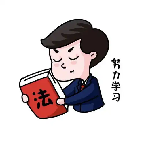  元气满满萌系检察官开工表情包来袭