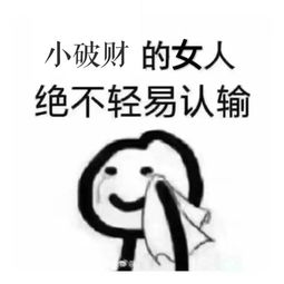 表情包那你看看洗澡