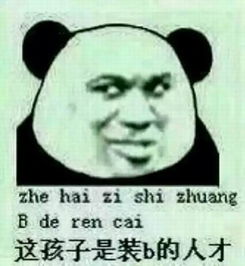 杀了你表情包孙一宁喜茶