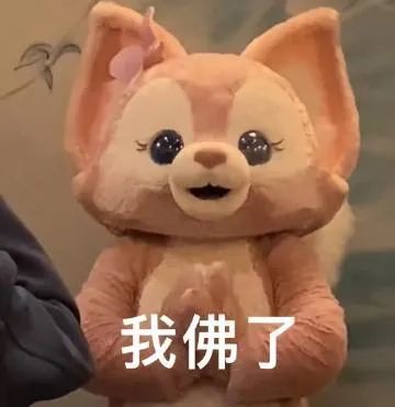  表情包馋起来了