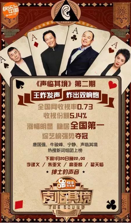  这可能是2018最火的节目,你不会还没看吧