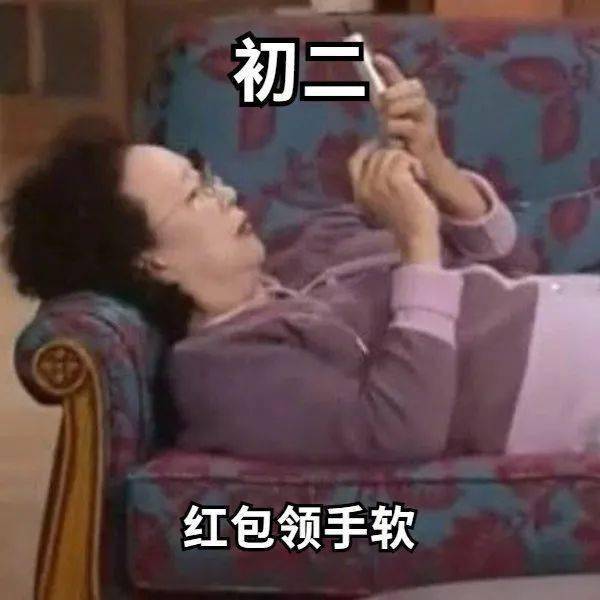  在快来看看,这是不是过年宅家的你