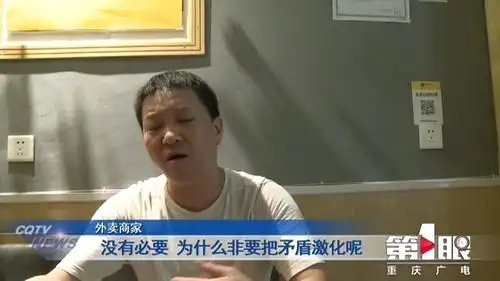  少一包调料给了差评凌晨三点商家找上门