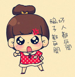  萌小q