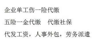  全国范围内提供企业劳务外包业务,降低企业经营成本,合法用工