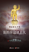  好嗨哟山东文物表情包上线啦