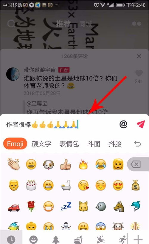  抖音上文字输入变成表情的软件