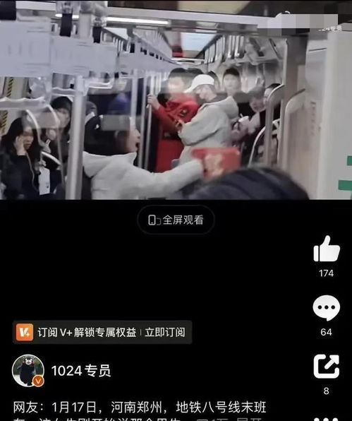  炸裂2025年第一起地铁怀疑被偷拍事件,男生想报警却惨遭威胁