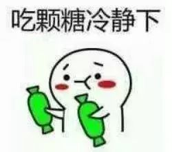  给你大白兔奶糖表情包