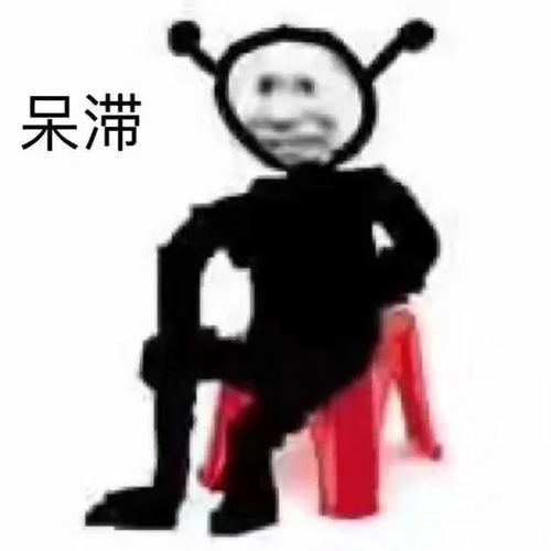  可爱沙雕熊猫头斗不过你,再见