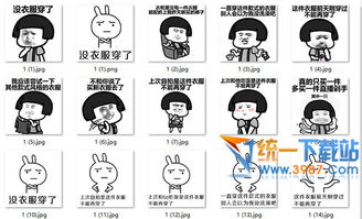 天冷了该买衣服了表情包下载天冷了该买衣服了表情包免费版飞极下载站