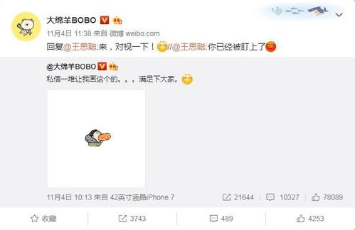  王思聪吃热狗已经被美术生盯上了表情包承包了我今日的笑点