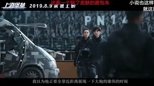  表情上海堡垒豆瓣影评转载哔哩哔哩表情