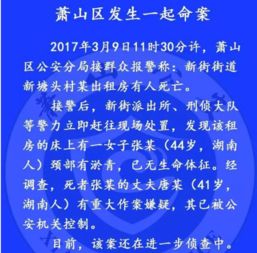  4岁女孩疑目睹凶案妈妈被爸爸杀死了