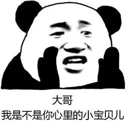 告辞表情包原视频眼中