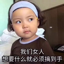  每日表情丨撒娇娇