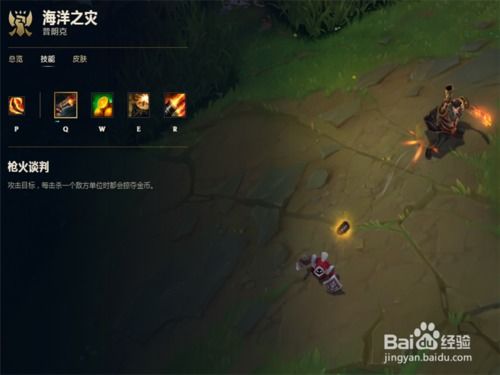  lol7.15版本船长海洋之灾普朗克上单天赋详解