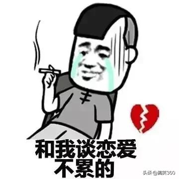  笑话六则我告诉小侄女,女孩子不要这样坐
