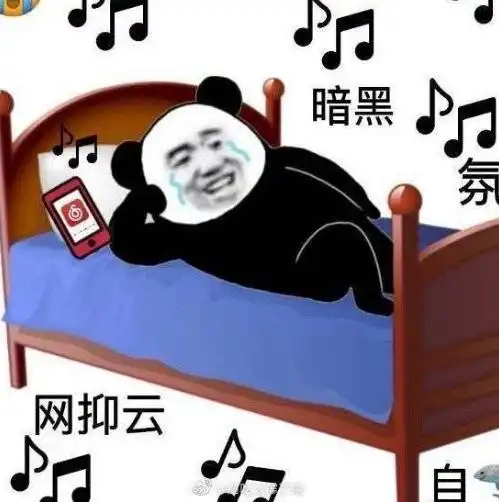  网抑云了是什么意思,网抑云语录有哪些,网抑云网抑云梗表情包