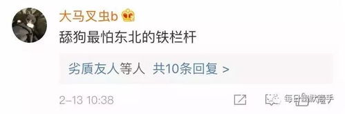  网速慢就不要发表情包了,一不小心就是撩妹翻车现场