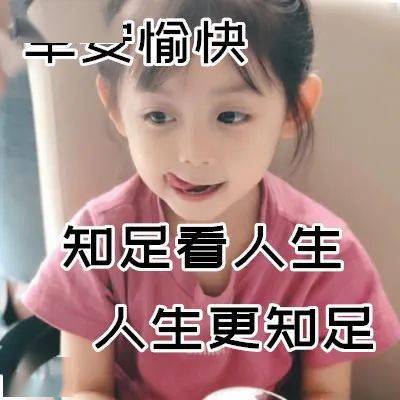 最新版非常漂亮的早上好表情图片温馨早安心语语录