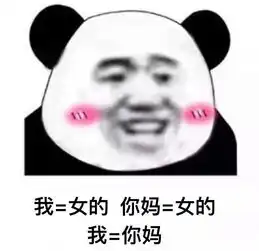  表情包我就是你的宝藏女孩