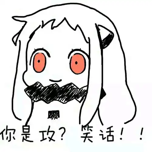  北方栖姬表情包内含萌图