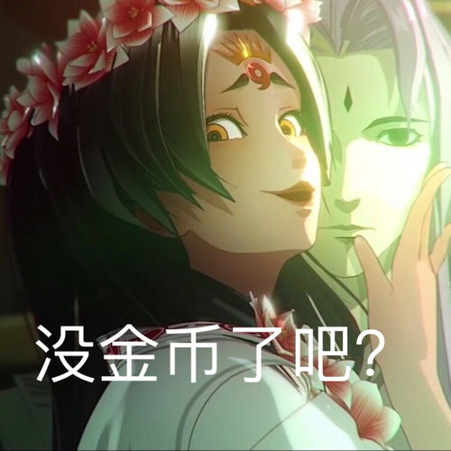  阴阳师卑弥呼鬼畜表情包