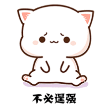 表示期待的表情包逞强