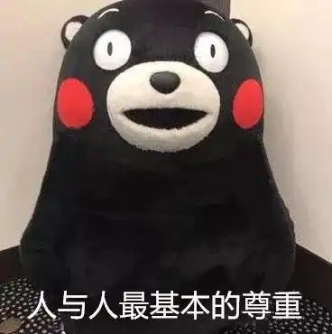  新生篇丨人欲善其身,必先交其友