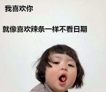  调皮到爆的表情包这位先生,我要以心动杀人罪逮捕你