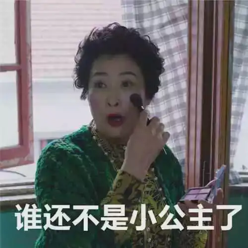富婆打脸电视剧表情包