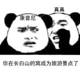  长白山青铜门现在不只是个景点,甚至都有导游啦